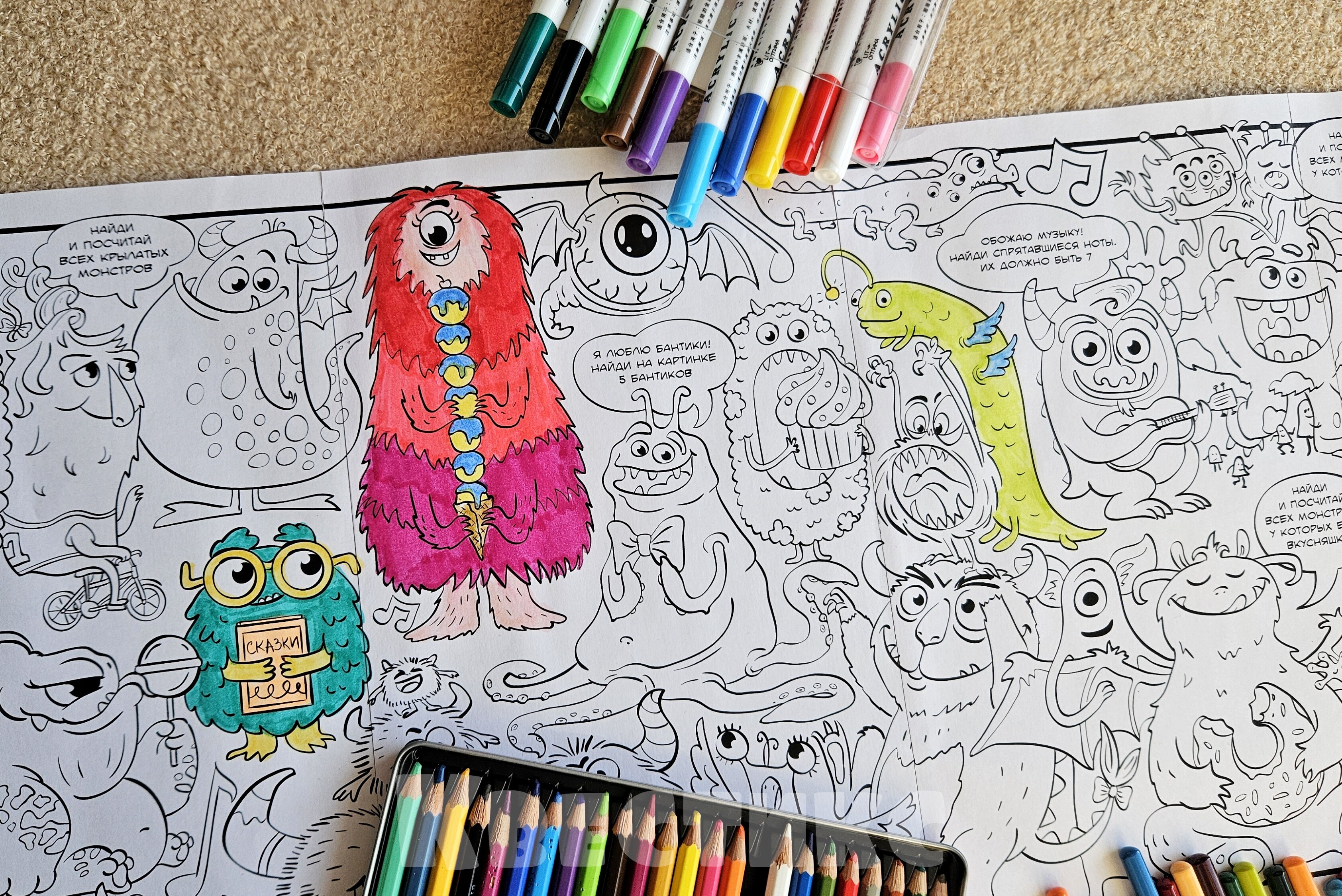 бесплатная раскраска для детей