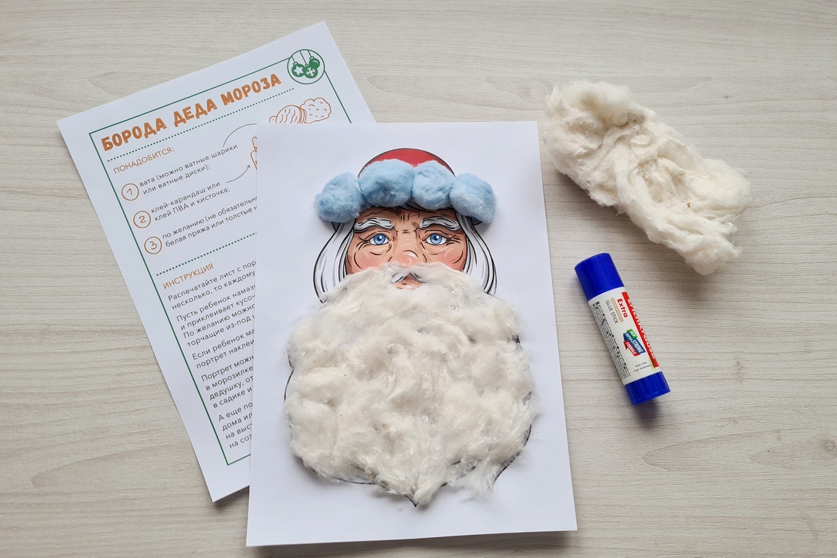 борода деда мороза