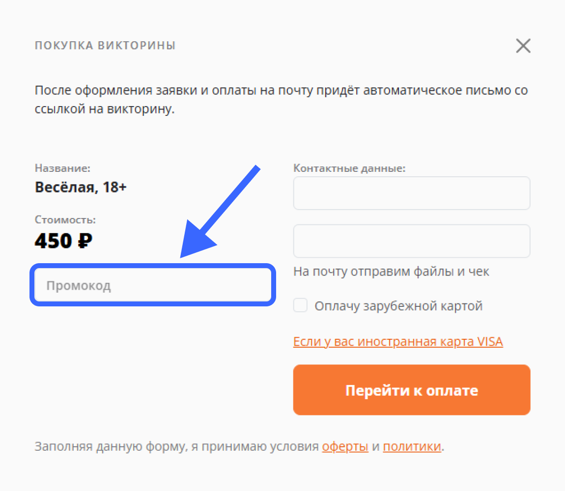 Куда вводить сертификат от Квестикса