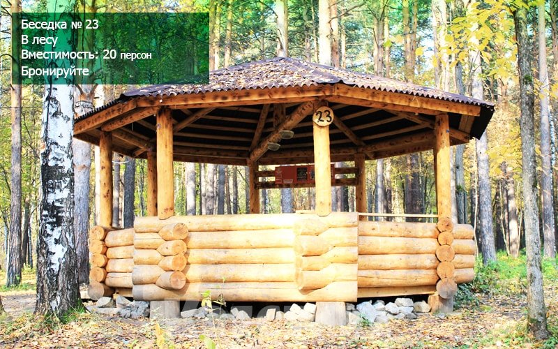 Круговая беседка для большой компании