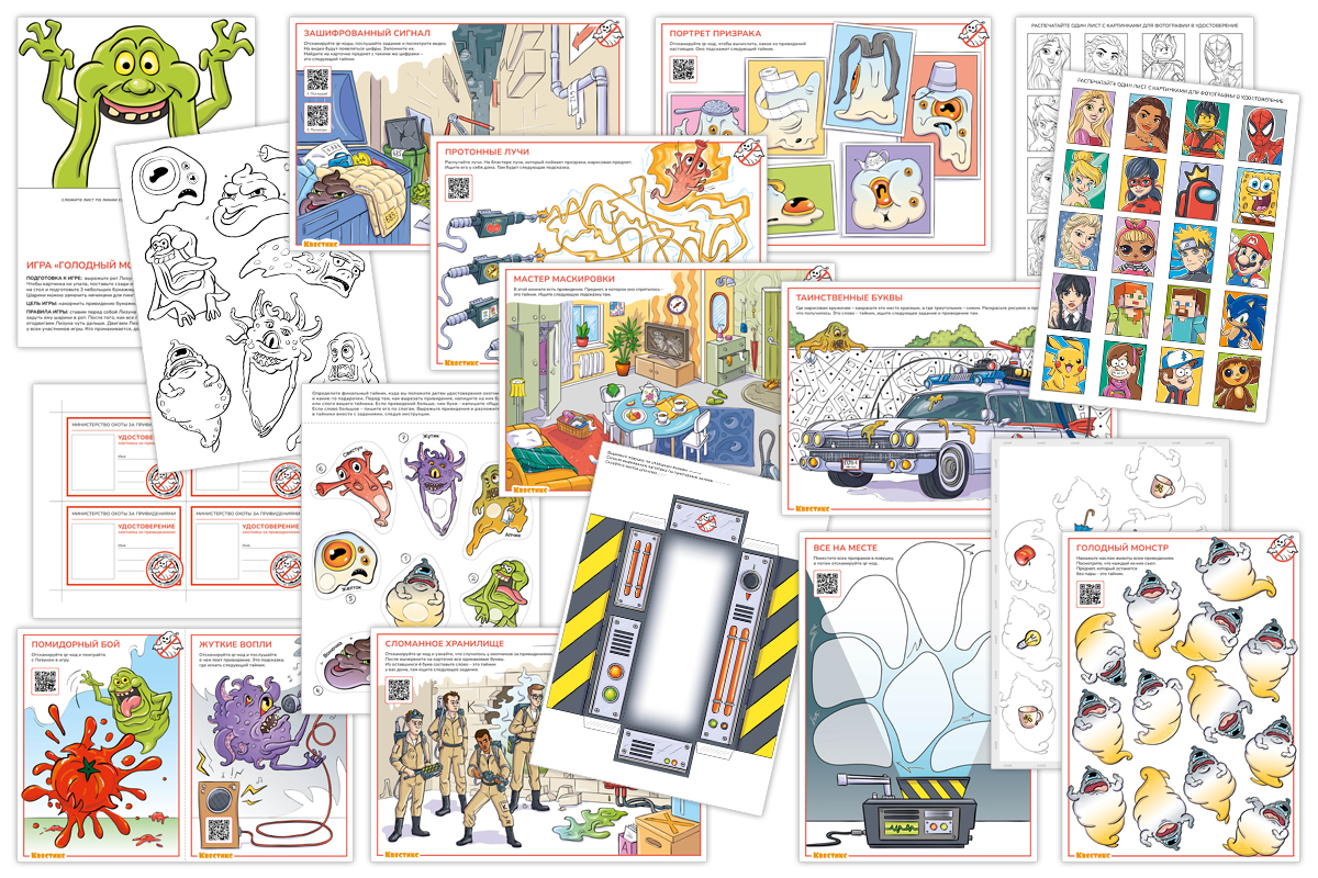 квест охотники за привидениями от квестикса