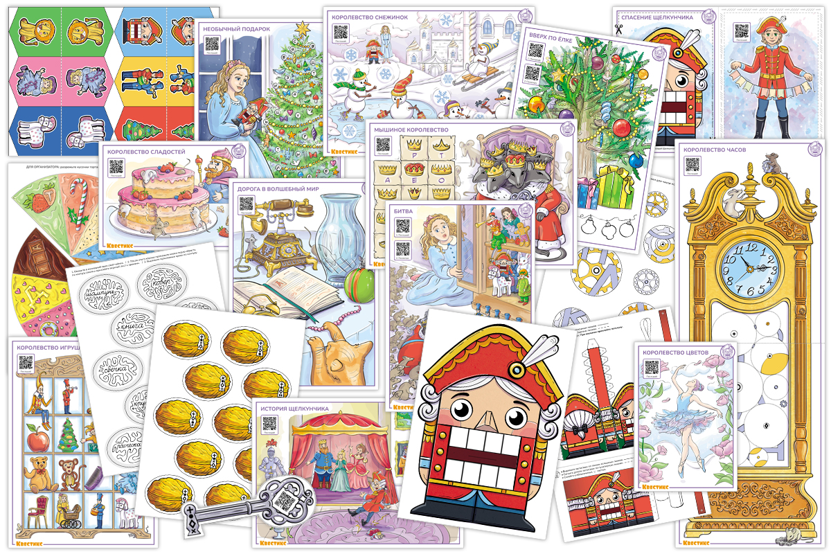 новогодний квест Щелкунчик от Квестикса