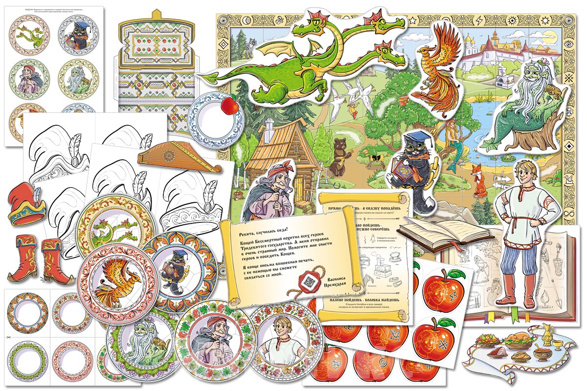 сказки Василисы сказочный квест от Квестикса
