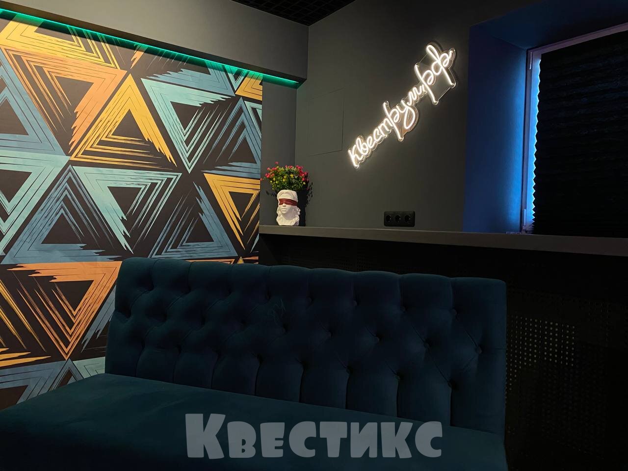 Лаунж-зона для дня рождения в квесте