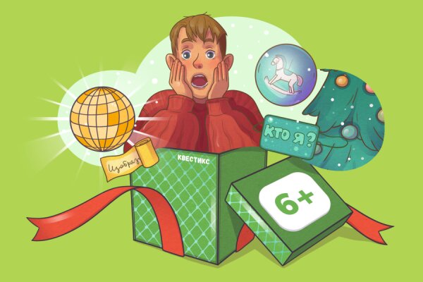 Вау Новый год с Кевином