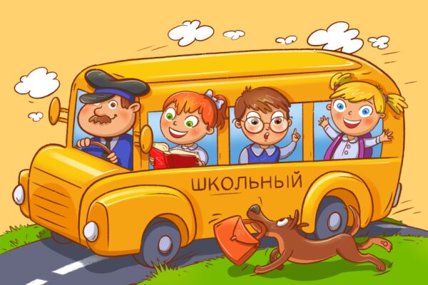 Снова в школу