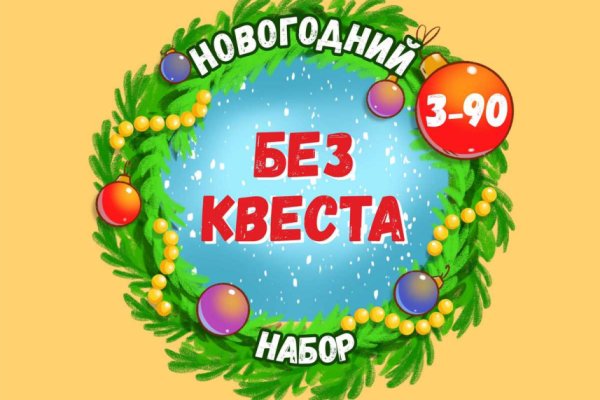 Новогодний Квест Для Начальной Школы Новогодний Квест Для Начальной Школы