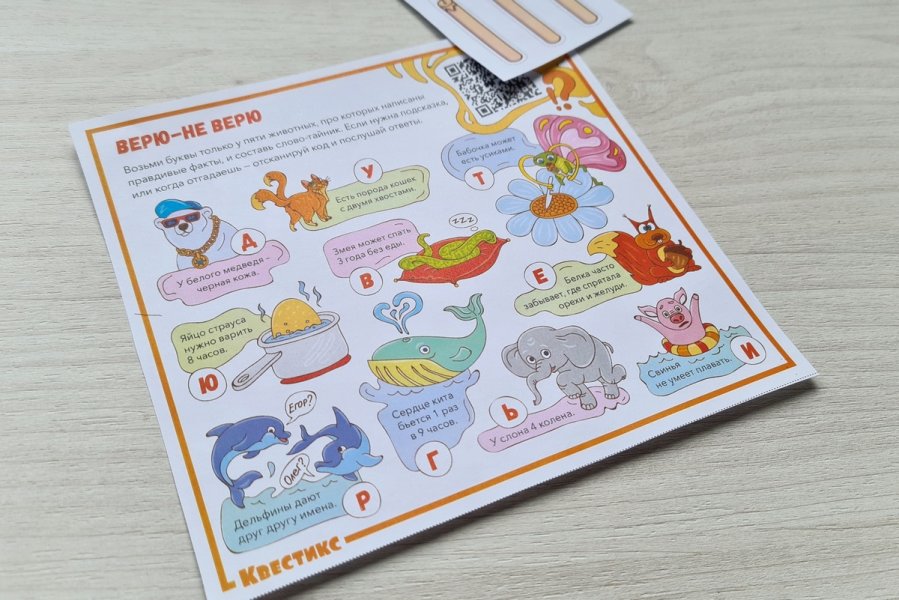 Календарь ожидания детского дня рождения с загадками от Квестикс