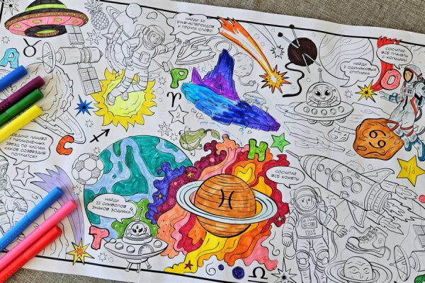 Космическая МЕГАраскраска