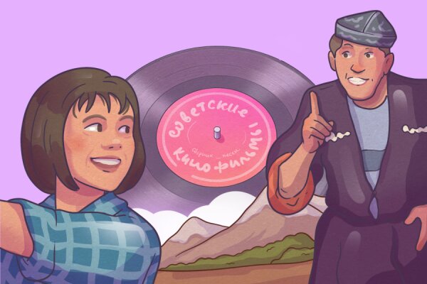 Песни из советских фильмов, 16+